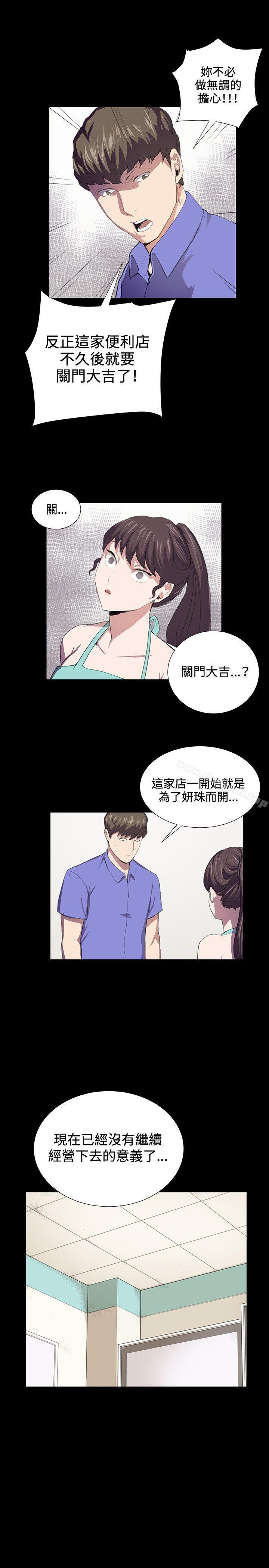 深夜便利店第41话