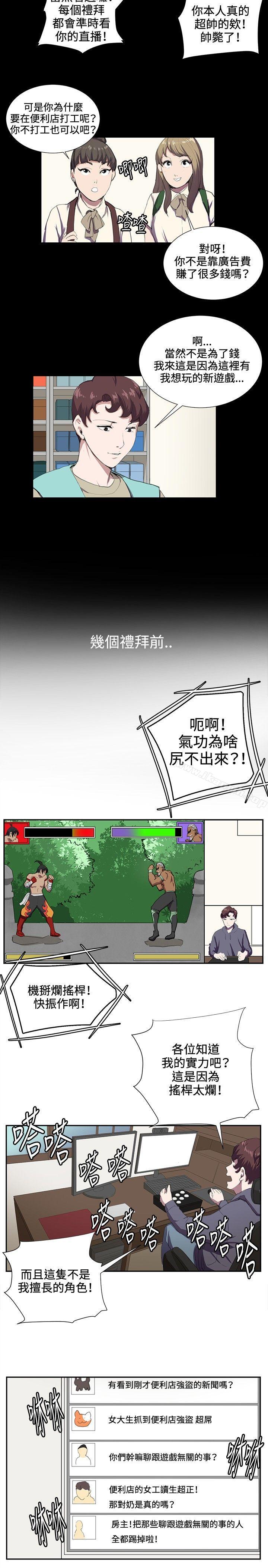 深夜便利店第42话