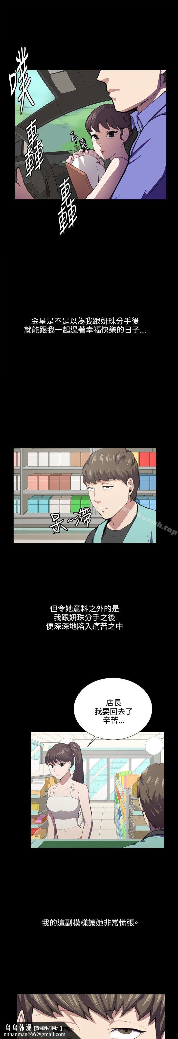 深夜便利店第42话
