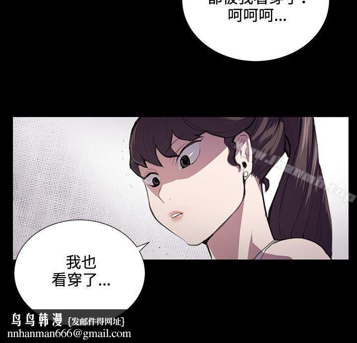 深夜便利店第44话