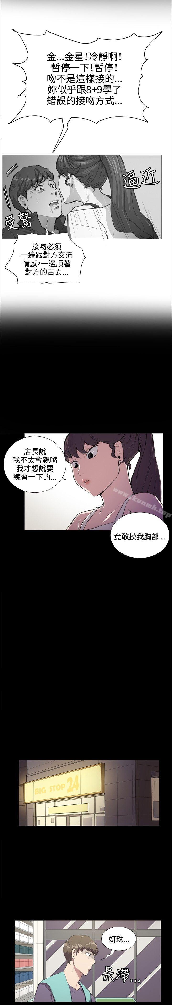 深夜便利店第44话