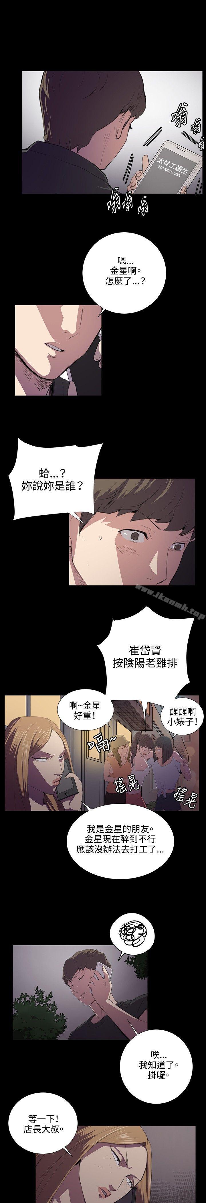 深夜便利店第49话