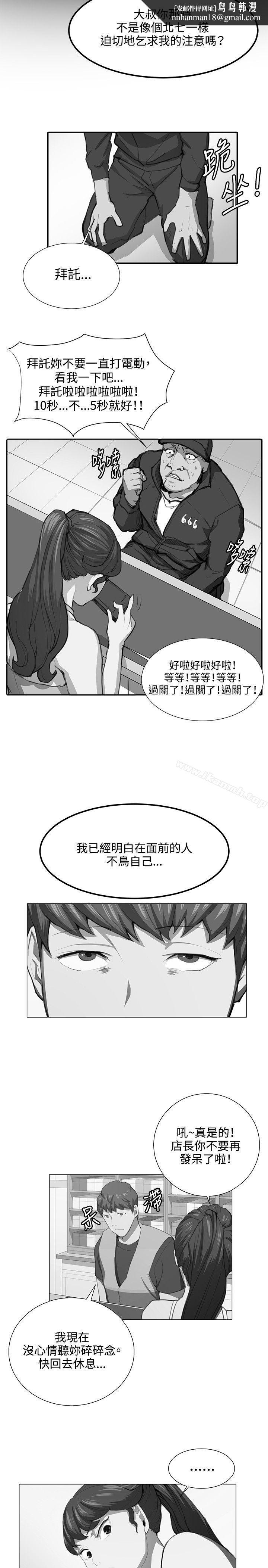 深夜便利店第49话