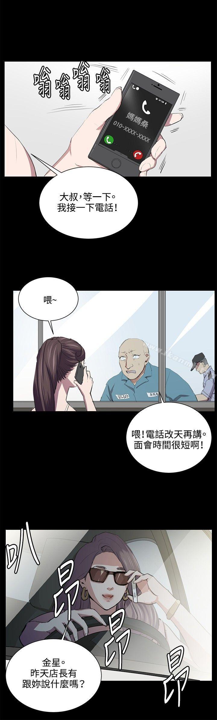 深夜便利店第49话