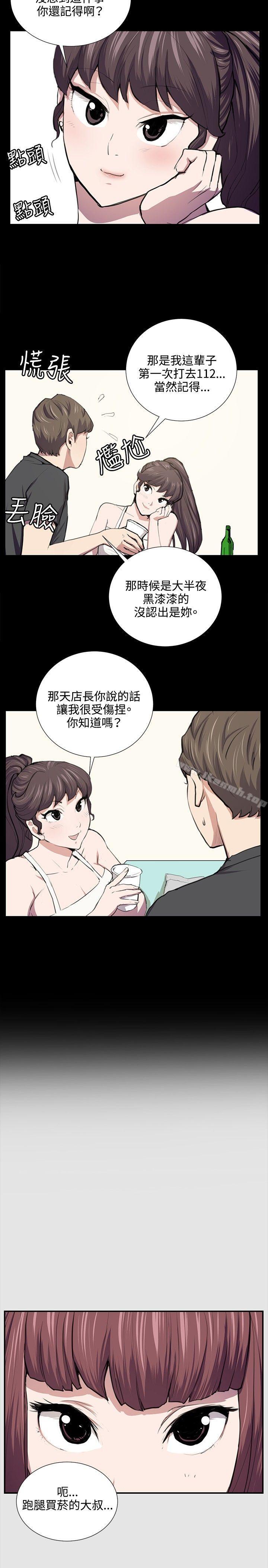 深夜便利店第53话