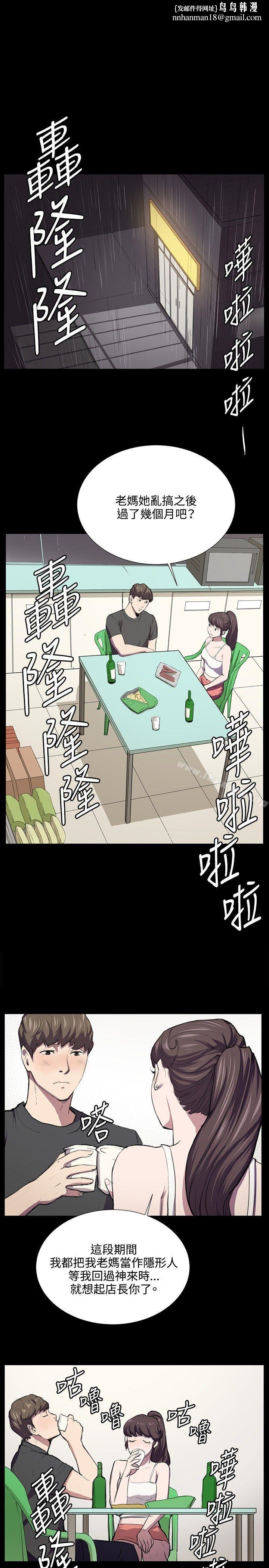 深夜便利店第54话