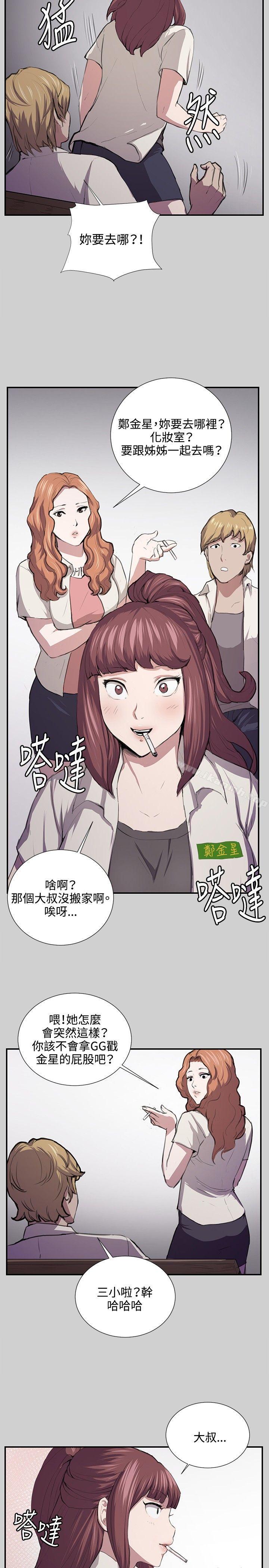 深夜便利店第54话