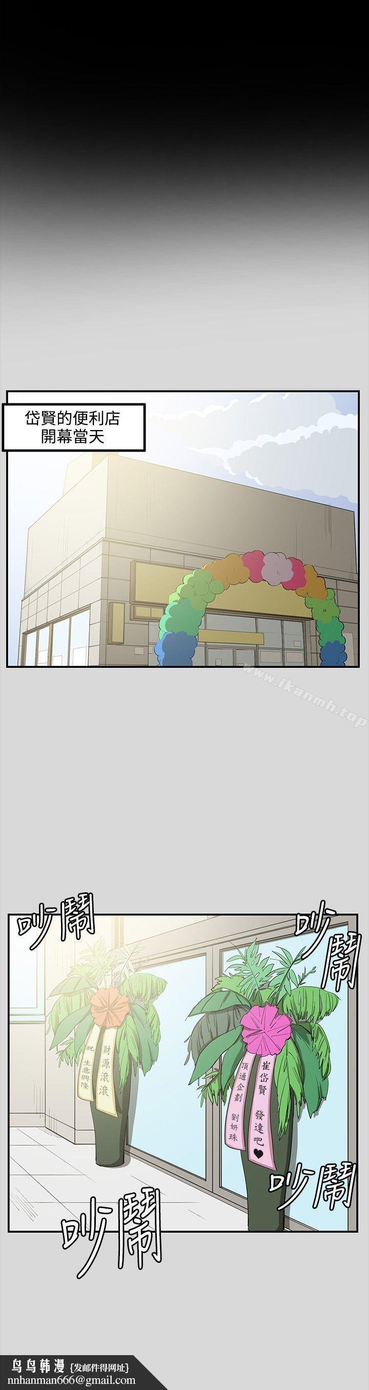 深夜便利店第56话