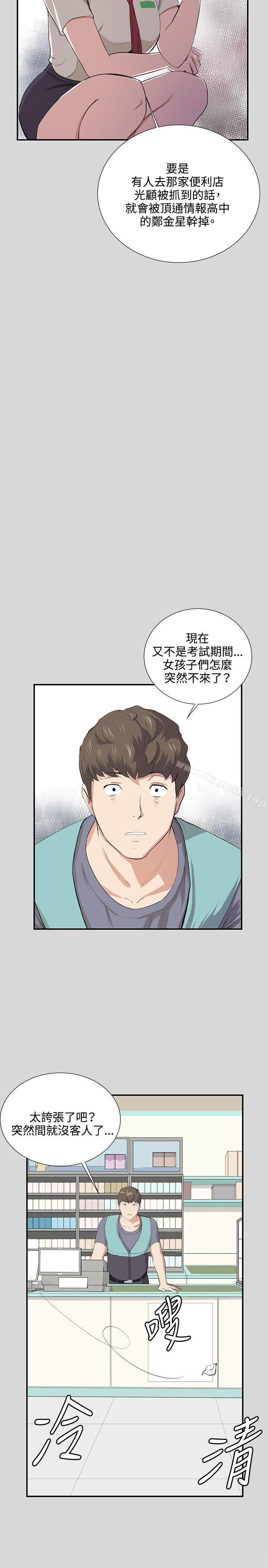 深夜便利店第56话