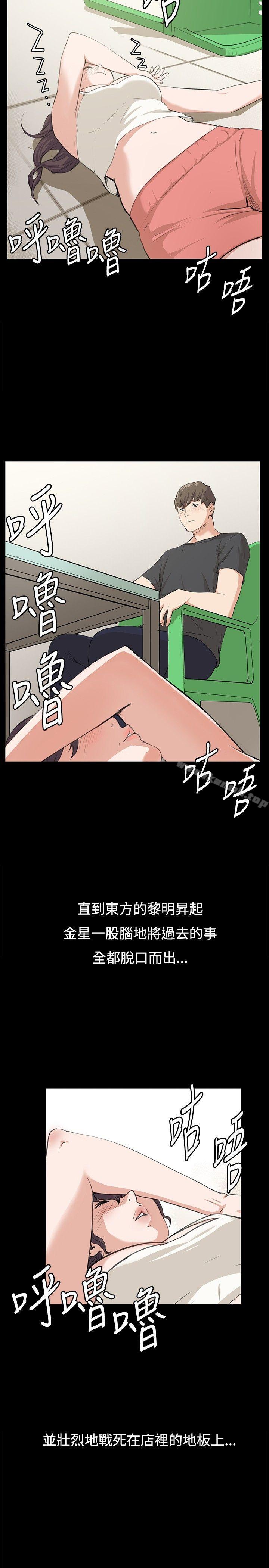 深夜便利店第57话