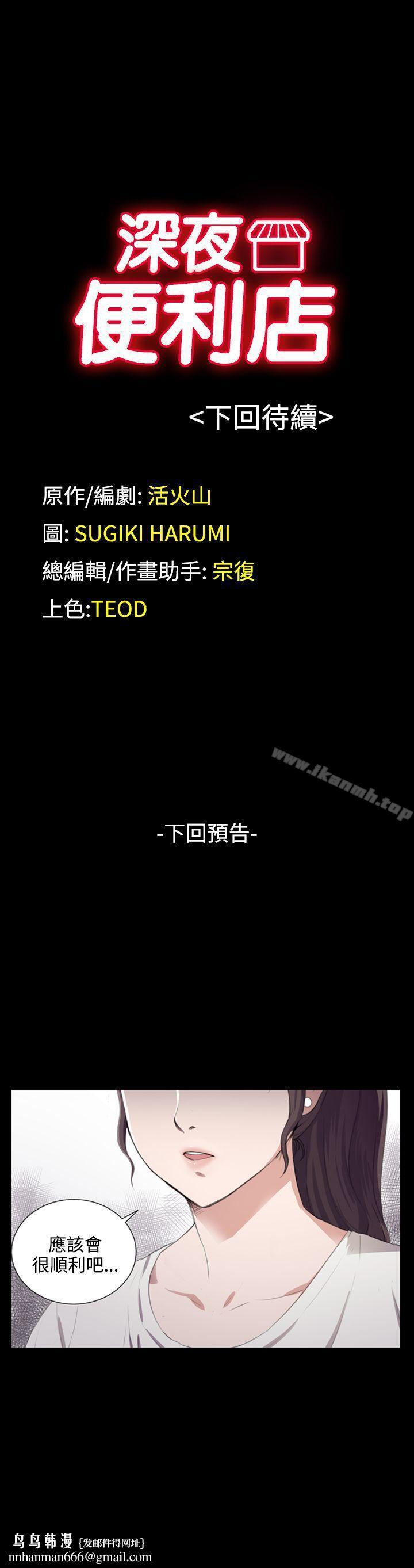 深夜便利店第58话