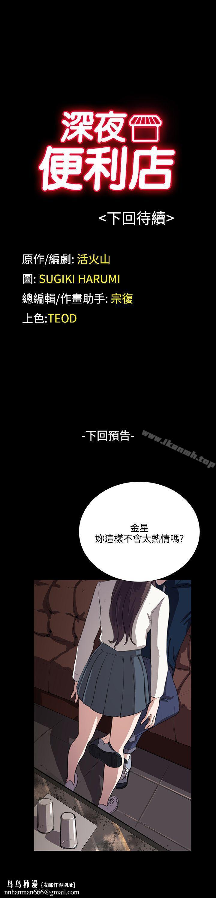 深夜便利店第62话
