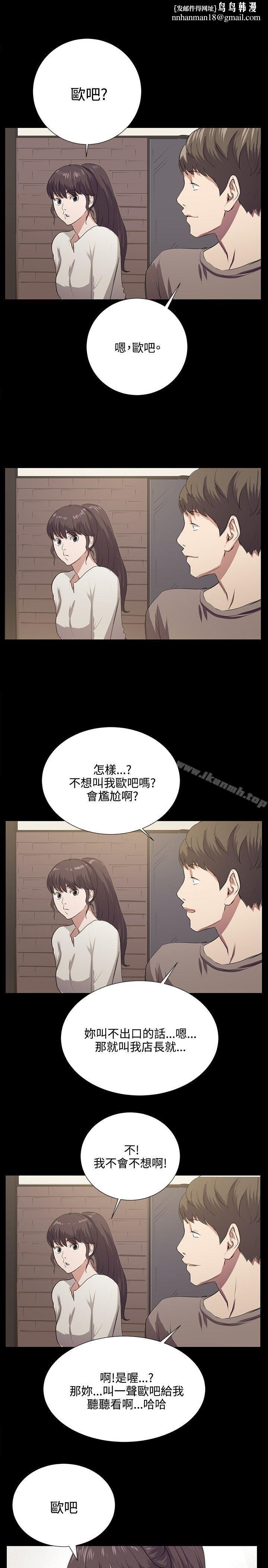 深夜便利店第66话