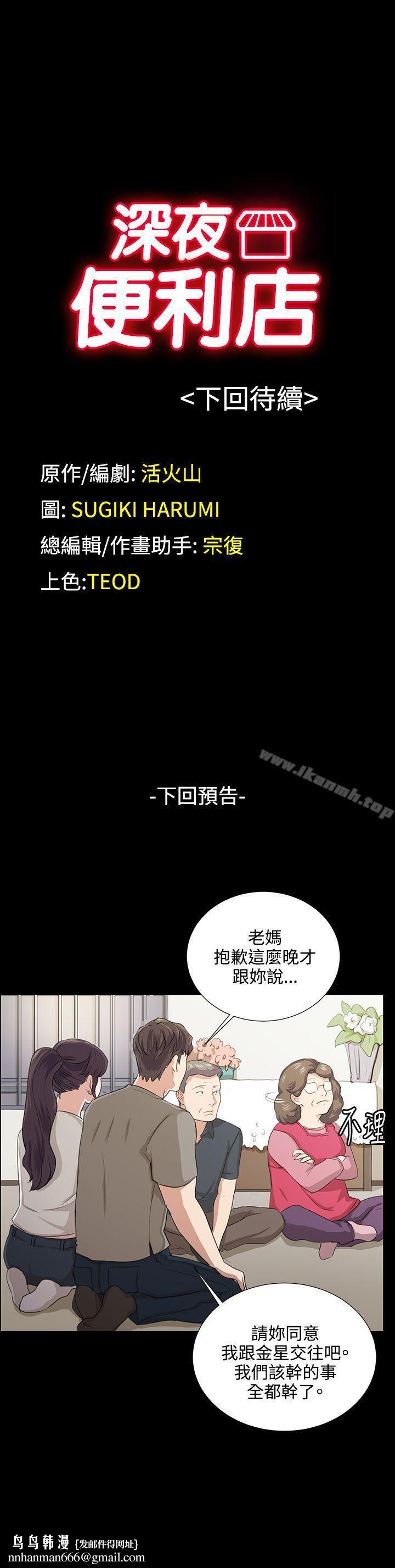 深夜便利店第66话