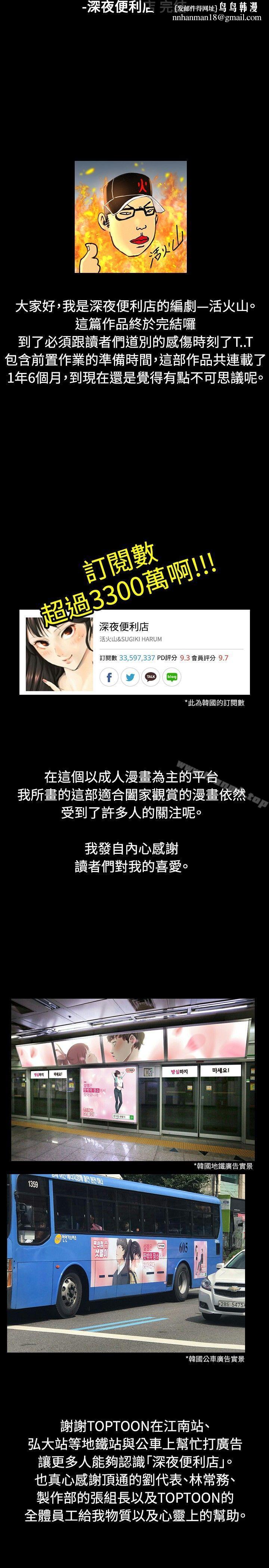 深夜便利店后记