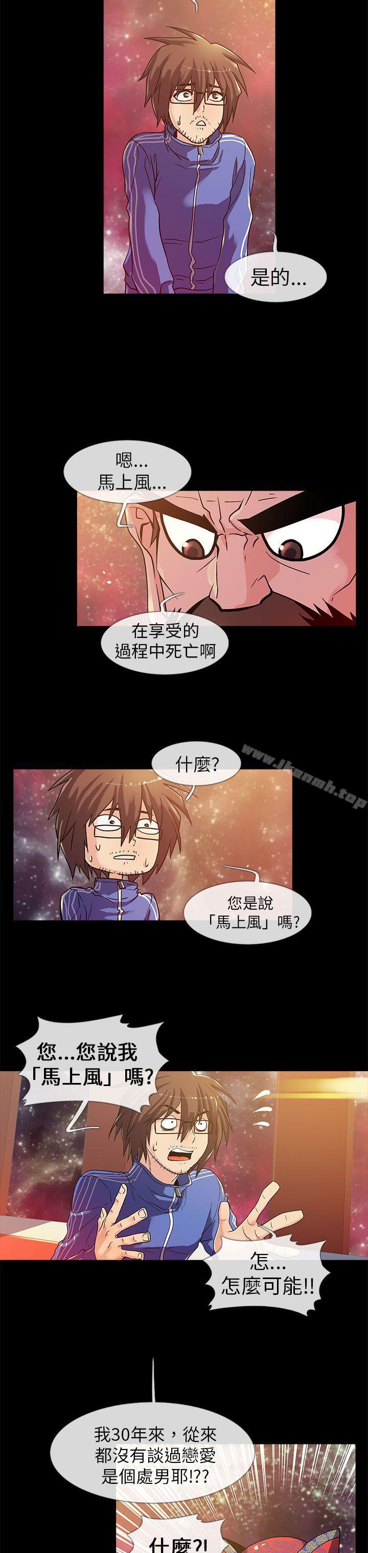死了都要爱爱第1话