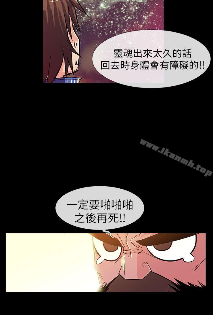死了都要爱爱第1话