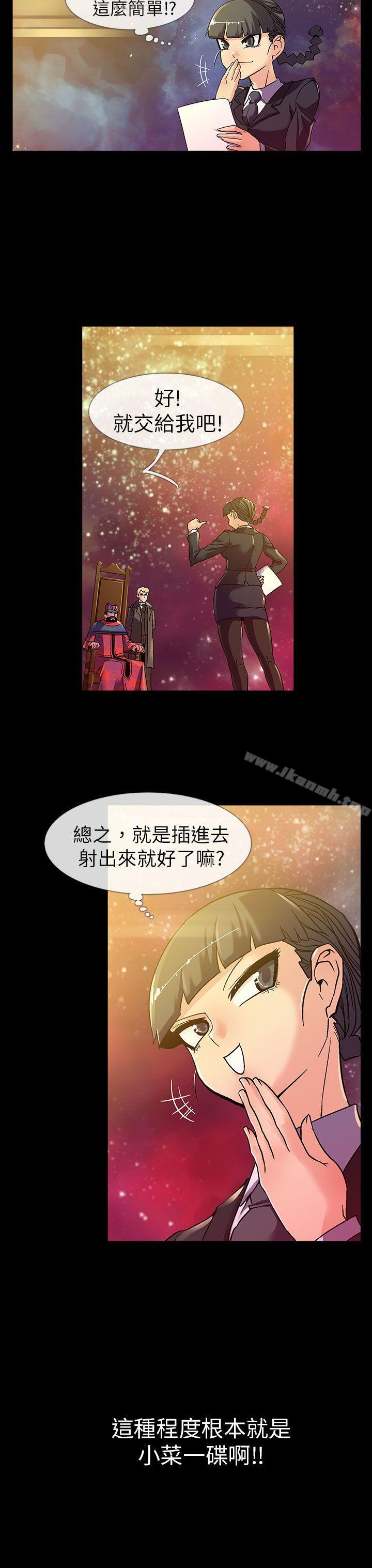 死了都要爱爱第2话
