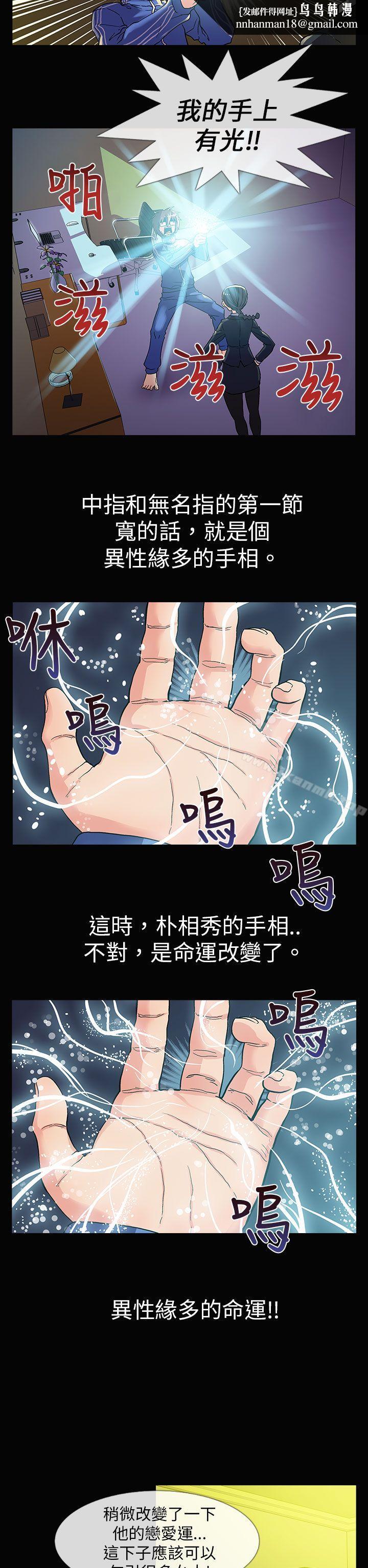 死了都要爱爱第2话