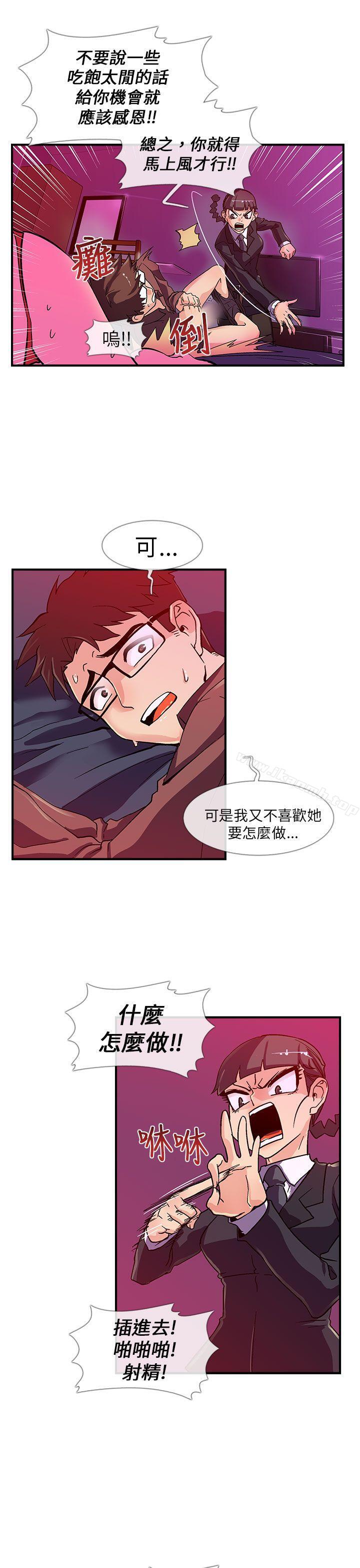 死了都要爱爱第3话