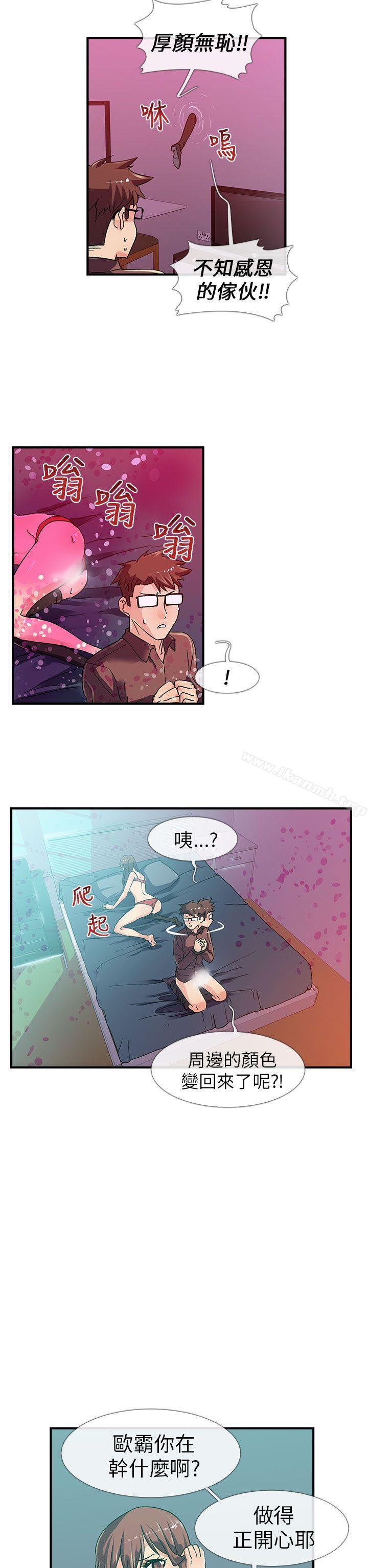 死了都要爱爱第3话