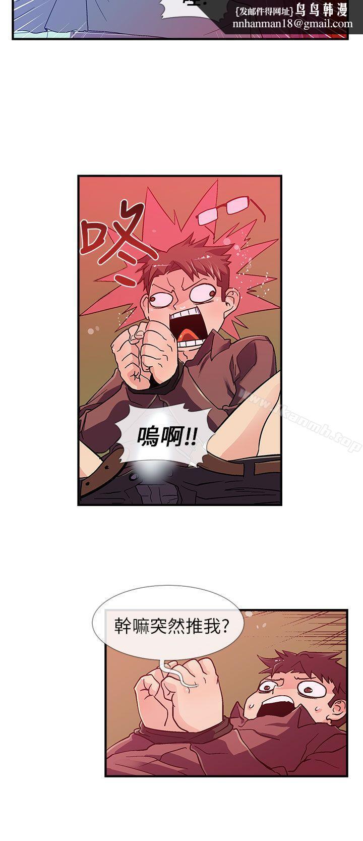 死了都要爱爱第3话