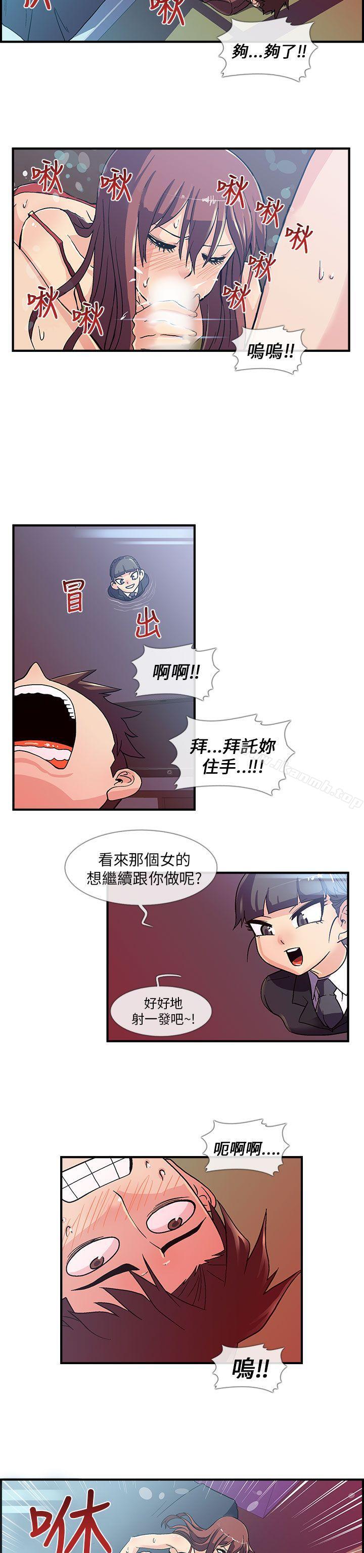 死了都要爱爱第3话