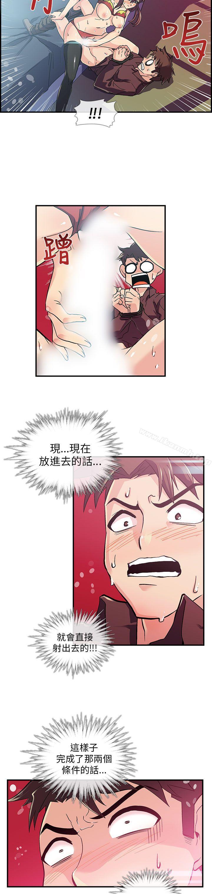 死了都要爱爱第3话