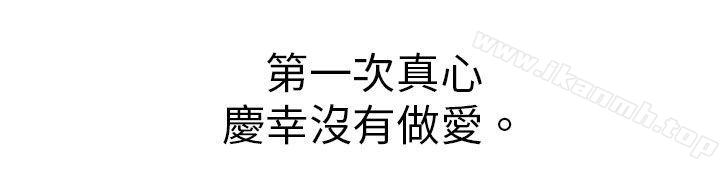 死了都要爱爱第4话