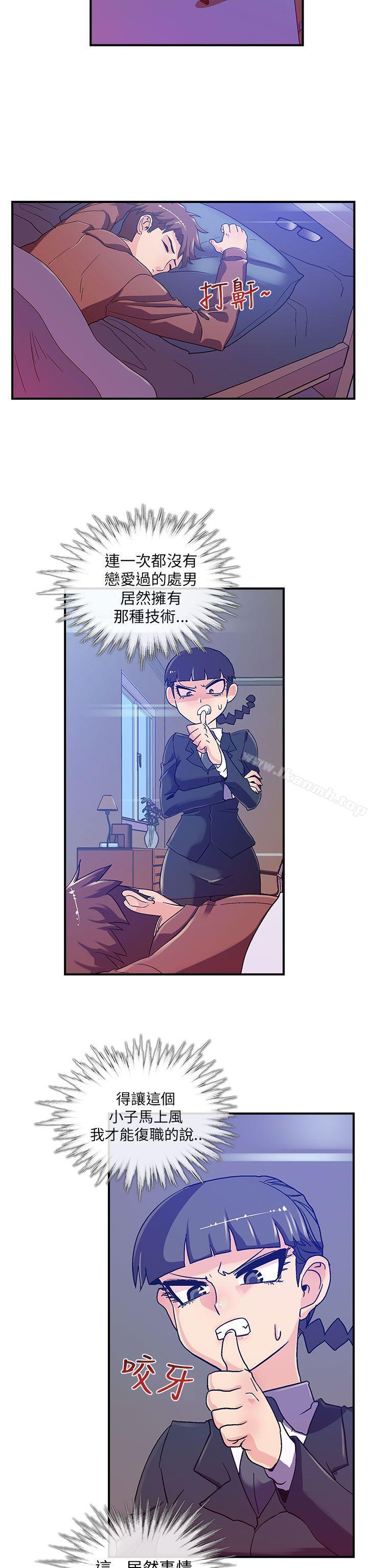 死了都要爱爱第4话