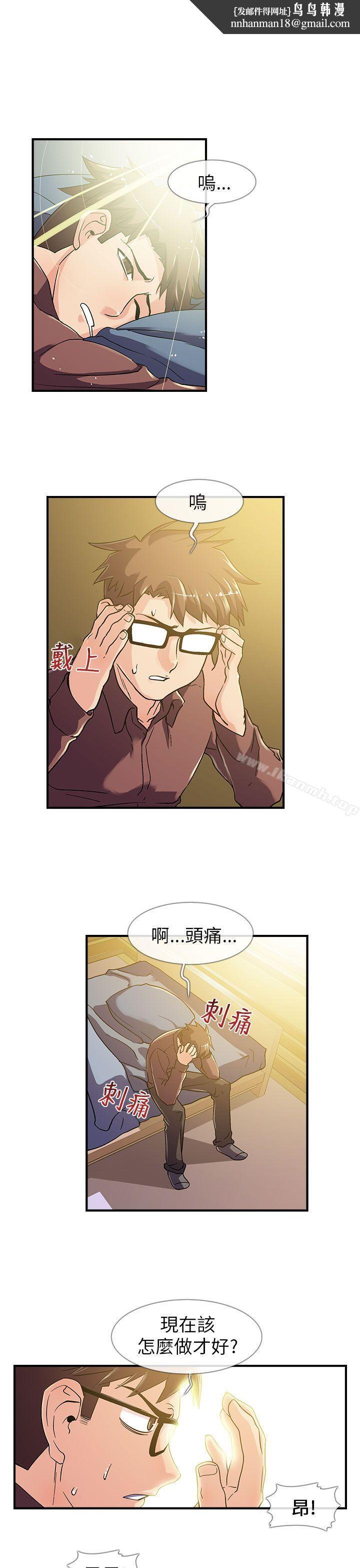 死了都要爱爱第5话