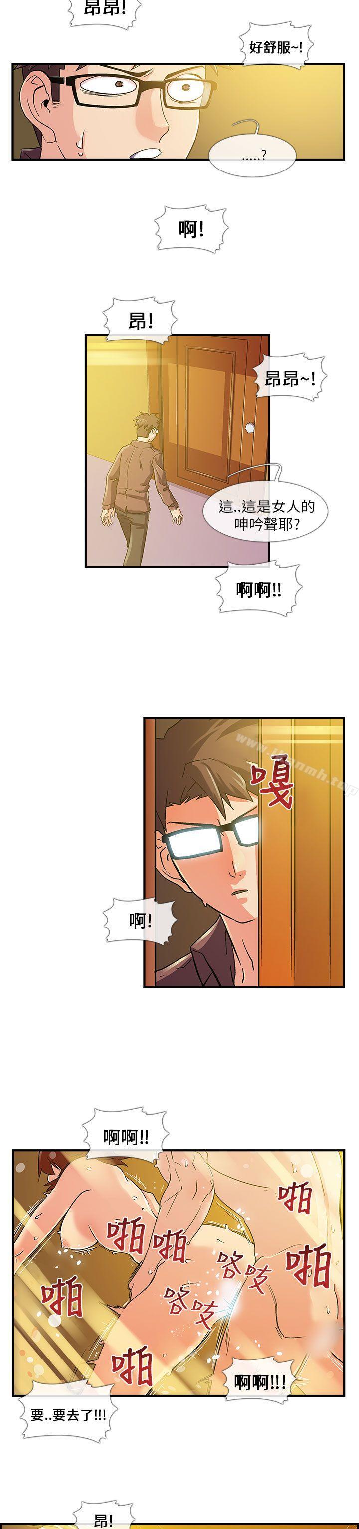 死了都要爱爱第5话
