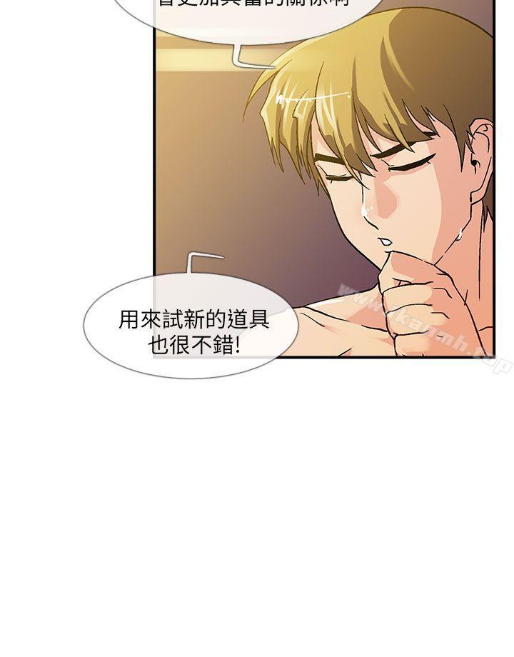 死了都要爱爱第5话
