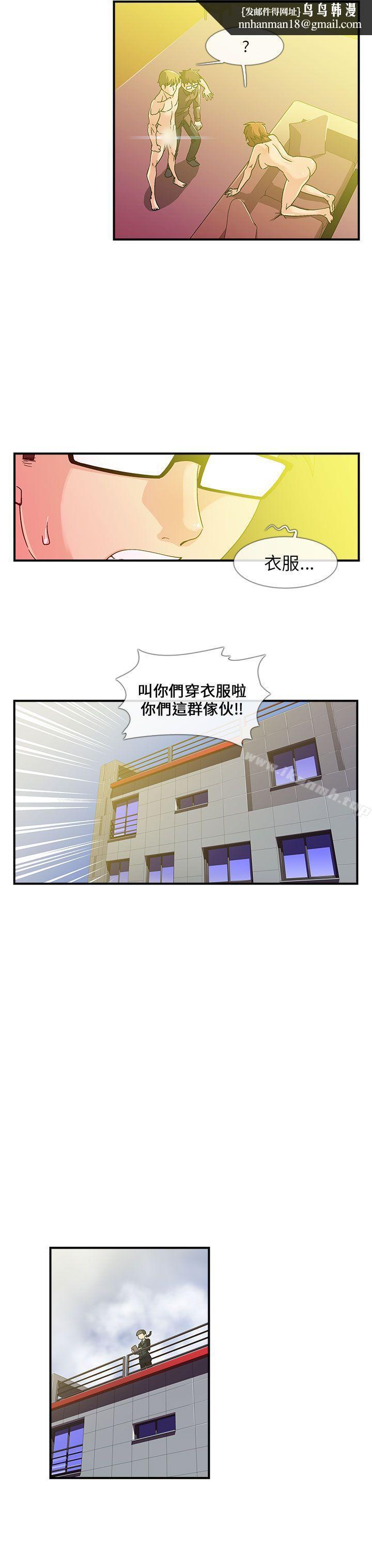 死了都要爱爱第5话