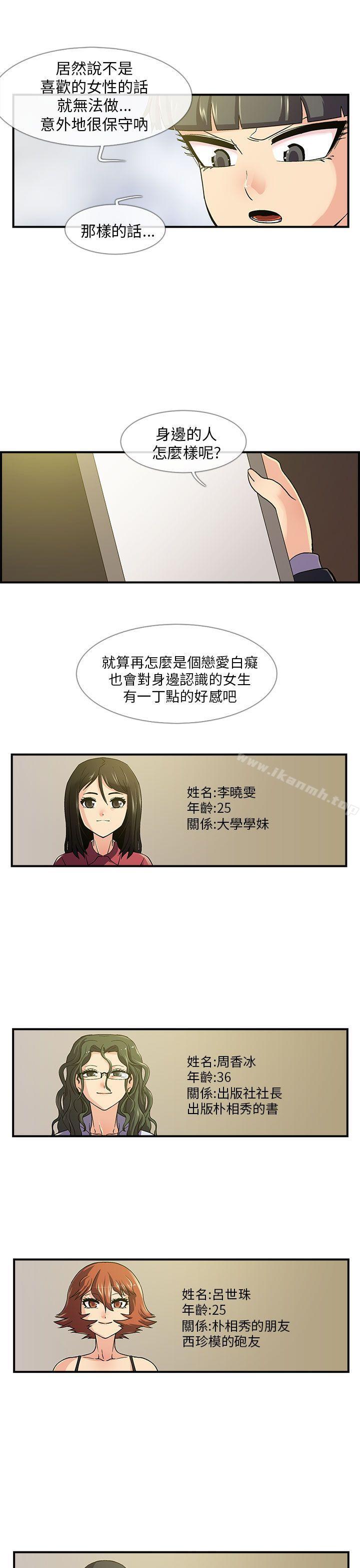 死了都要爱爱第5话