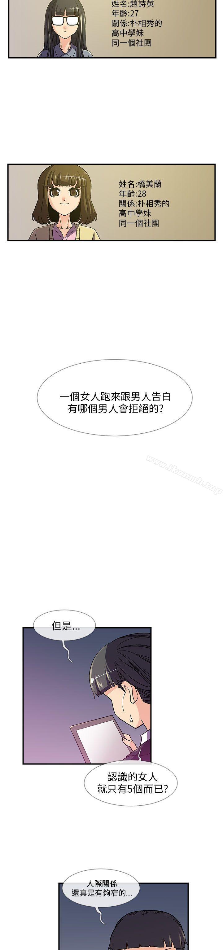 死了都要爱爱第5话