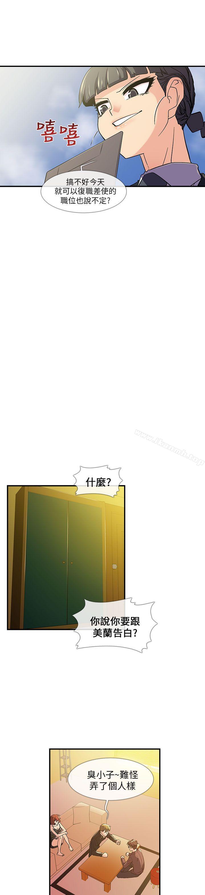 死了都要爱爱第5话