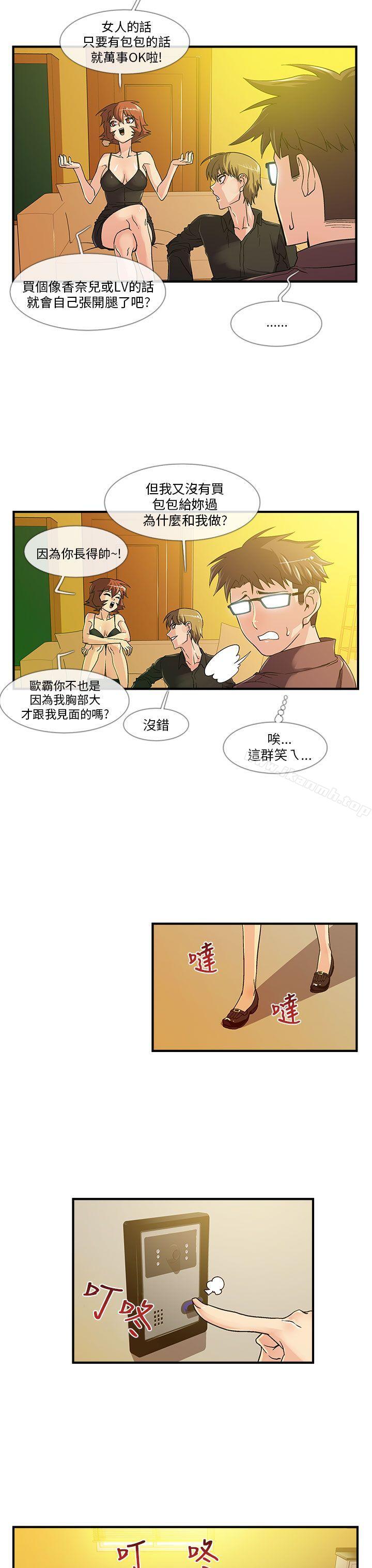 死了都要爱爱第5话