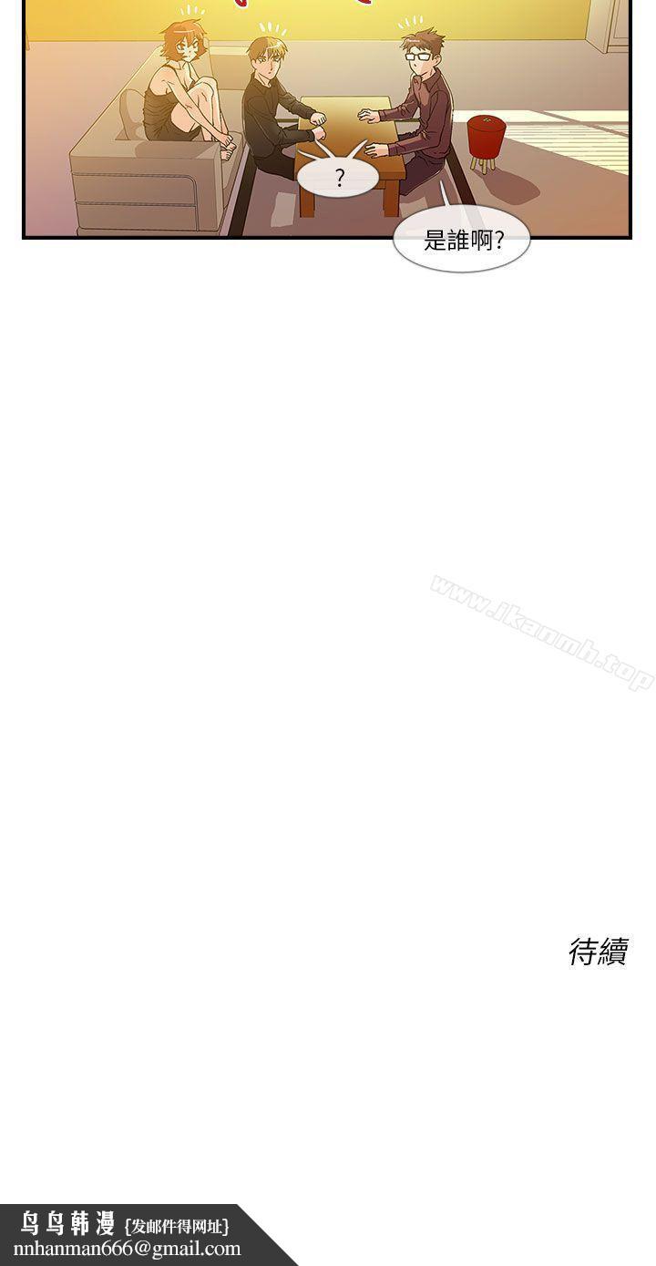 死了都要爱爱第5话