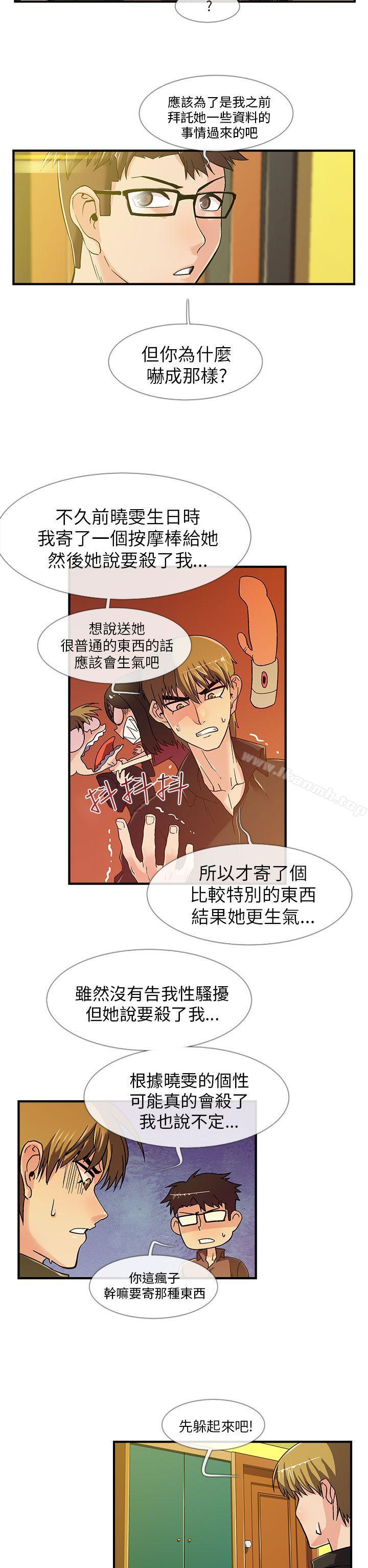 死了都要爱爱第6话