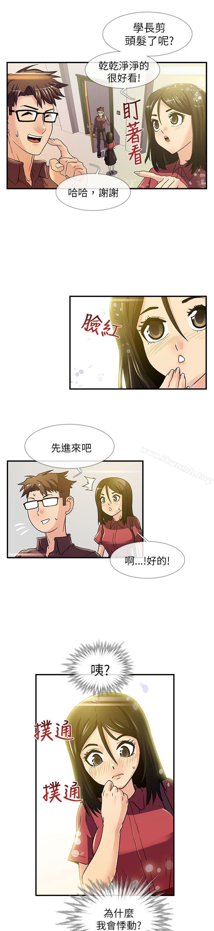 死了都要爱爱第6话