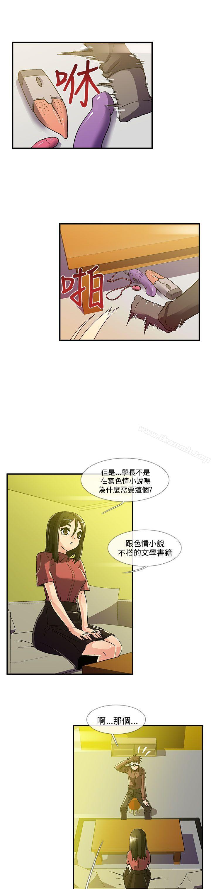 死了都要爱爱第6话