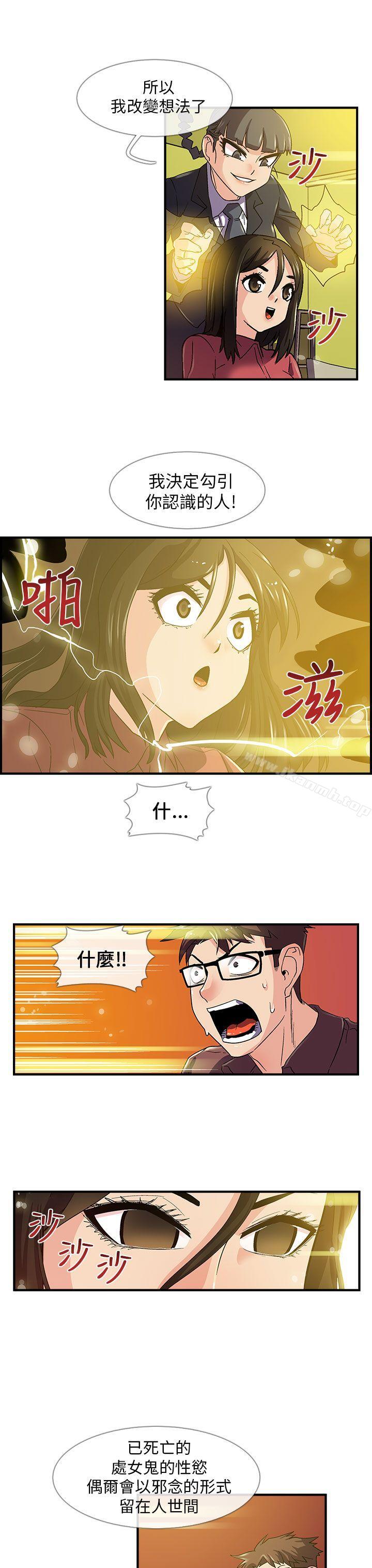 死了都要爱爱第6话