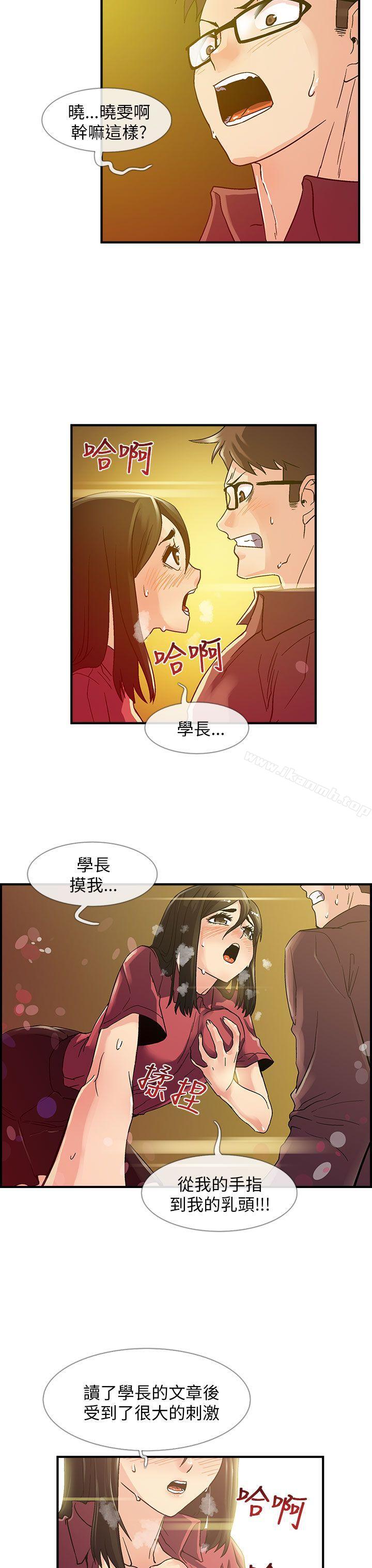 死了都要爱爱第6话