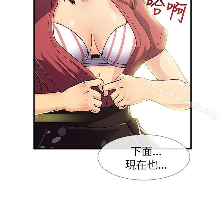 死了都要爱爱第6话