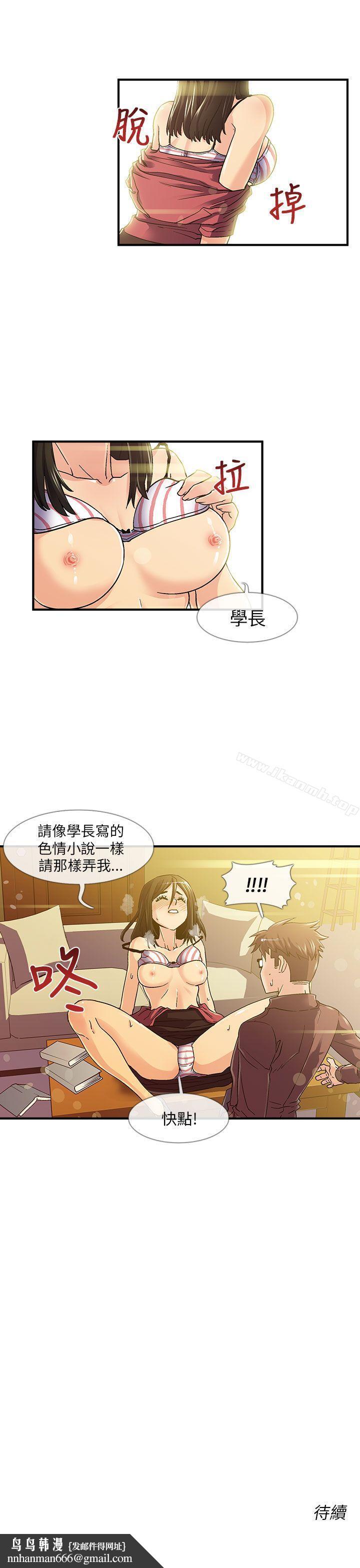 死了都要爱爱第6话
