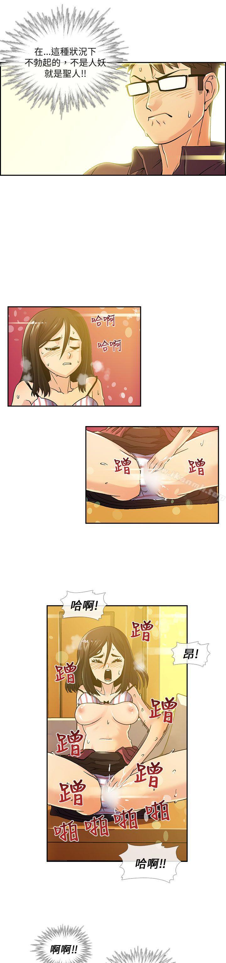 死了都要爱爱第7话