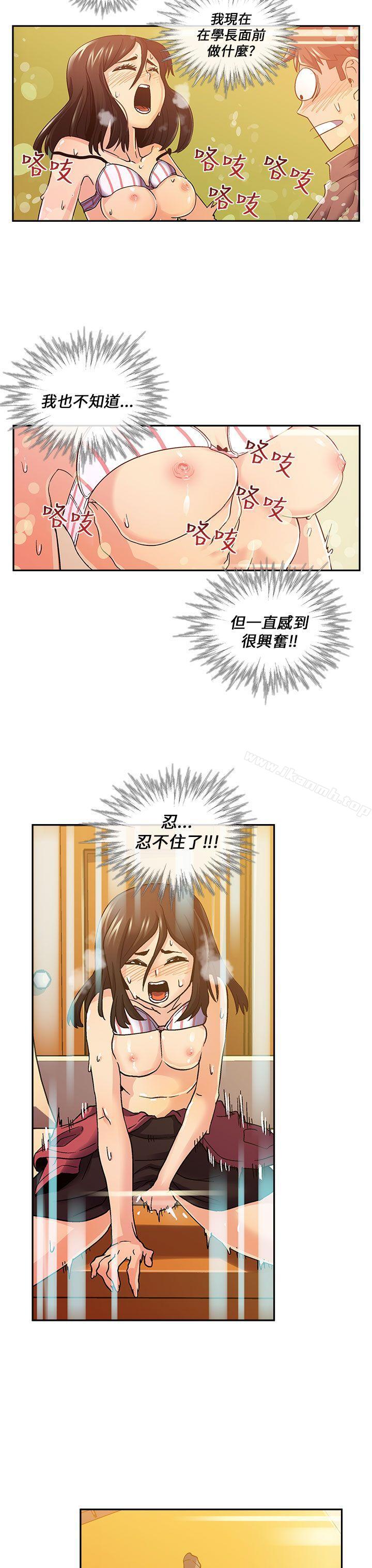 死了都要爱爱第7话