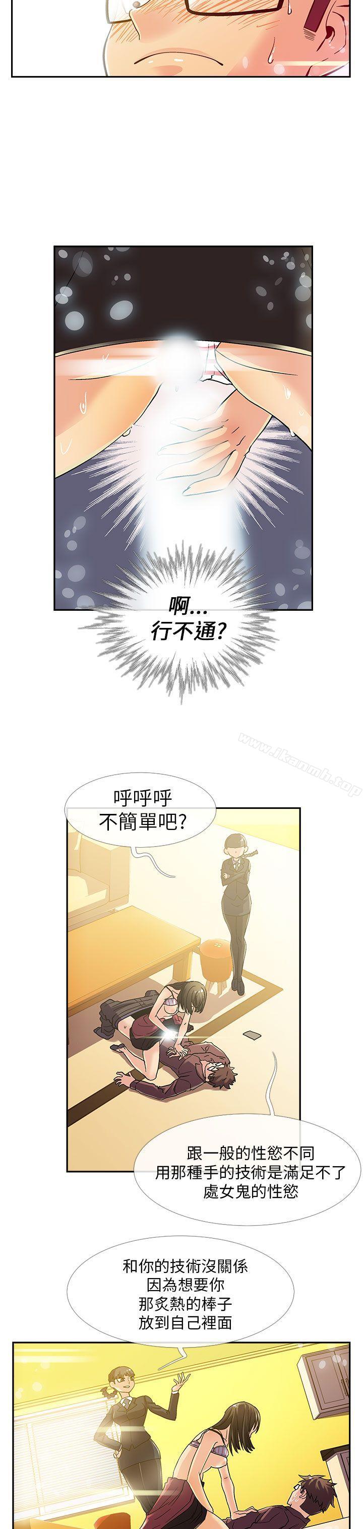死了都要爱爱第7话