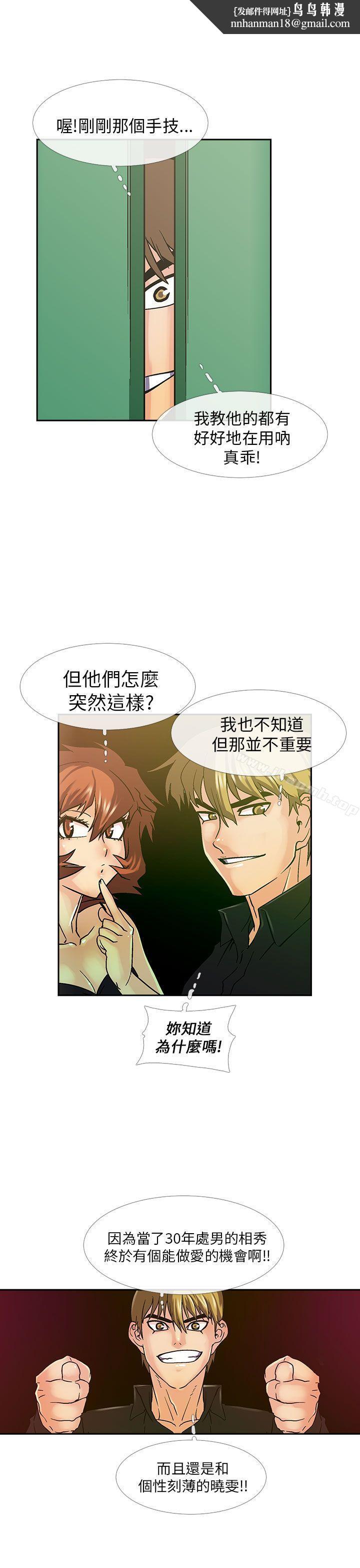 死了都要爱爱第7话